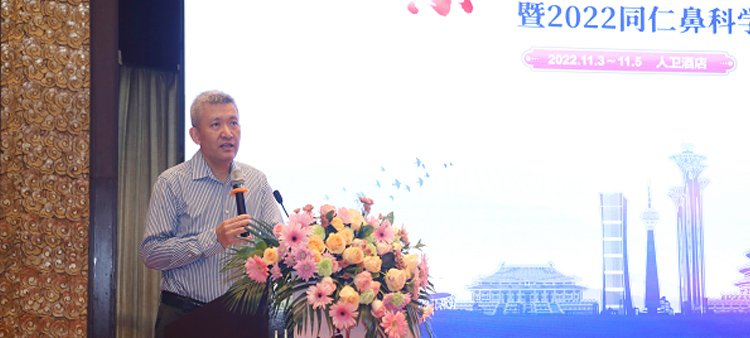 扣逼逼摩擦射精视频中国医疗保健国际交流促进会过敏医学分会2022年会成功召开